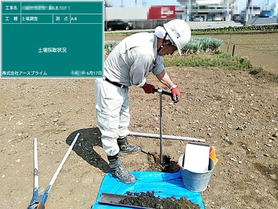 表層土壌の調査方法