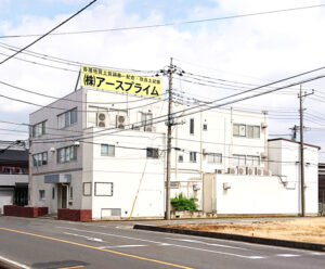 アースプライム技術センター